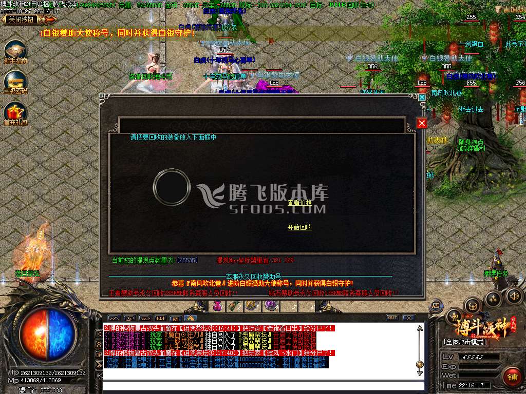 1.80搏斗战神三职业