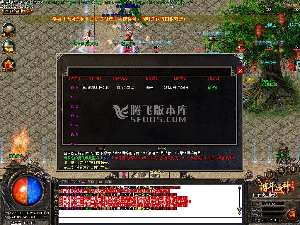 1.80搏斗战神三职业