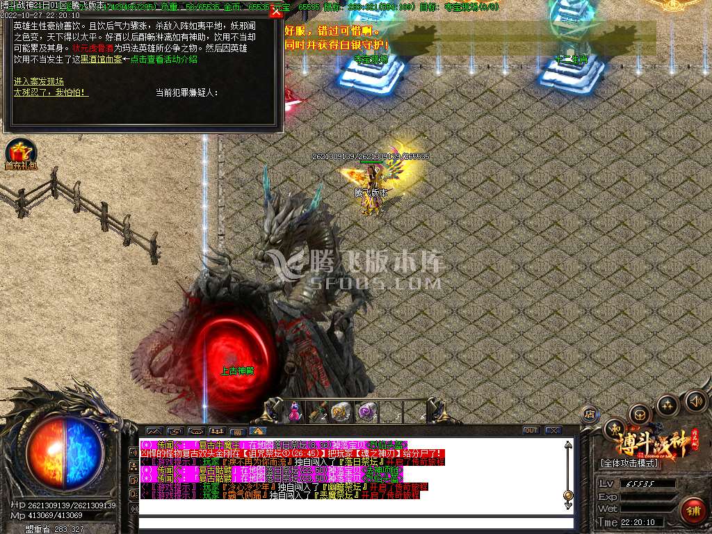 1.80搏斗战神三职业