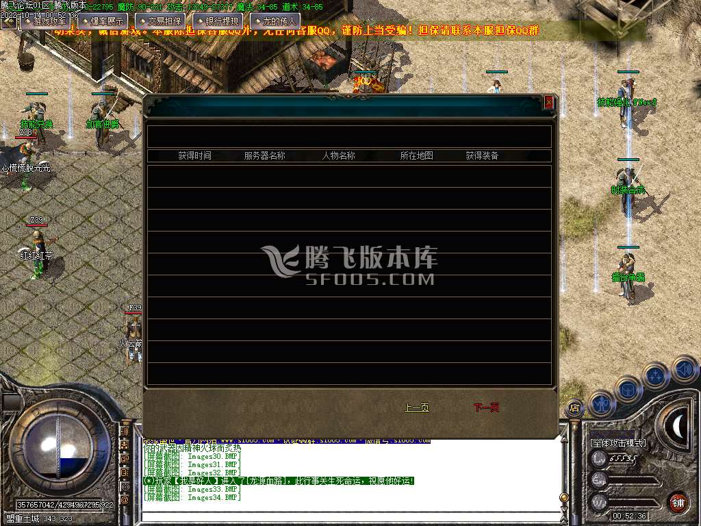 1.80聚缘盛世火龙复古三职业-esp插件