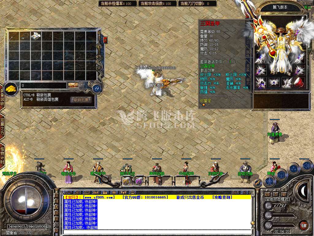 1.80三国合击星王+1