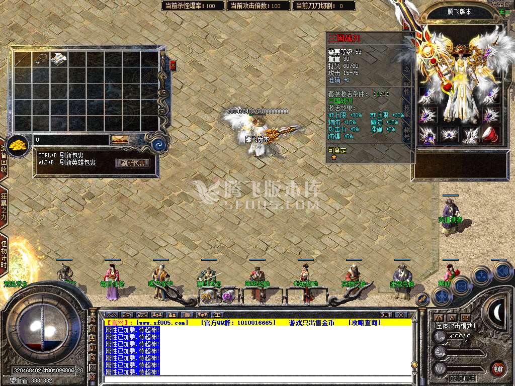 1.80三国合击星王+1