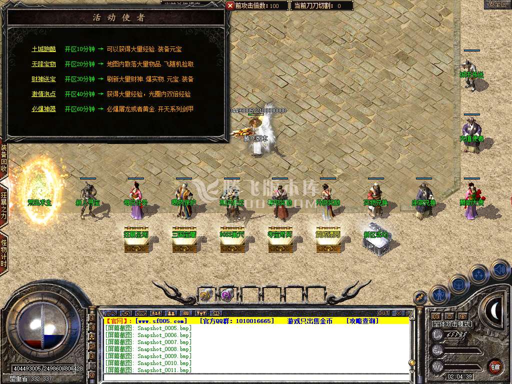 1.80三国合击星王+1