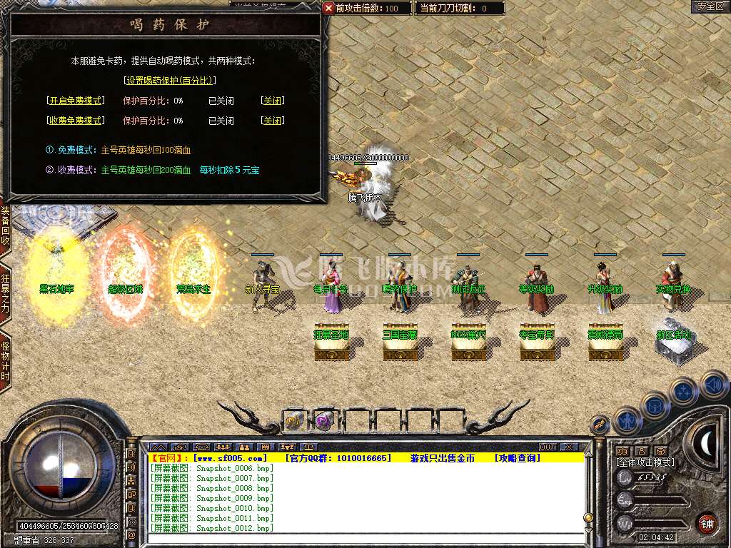 1.80三国合击星王+1