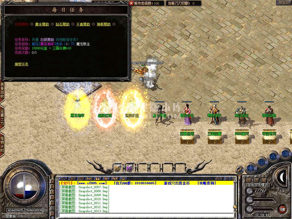 1.80三国合击星王+1