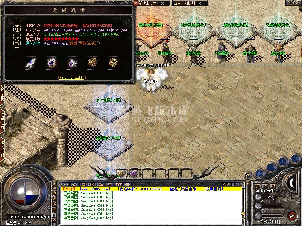 1.80三国合击星王+1