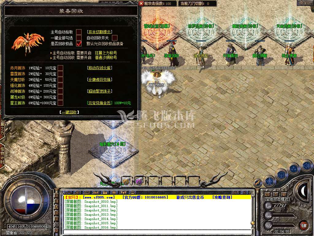 1.80三国合击星王+1