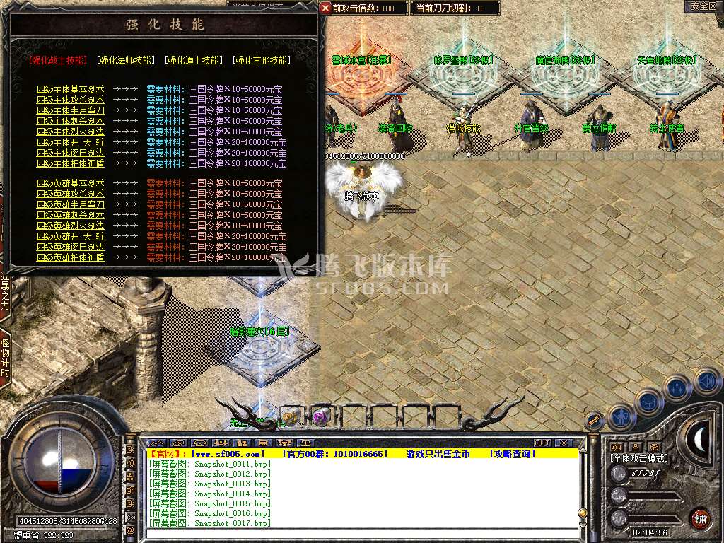 1.80三国合击星王+1