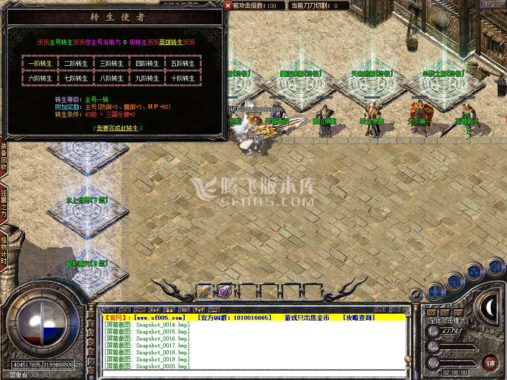 1.80三国合击星王+1