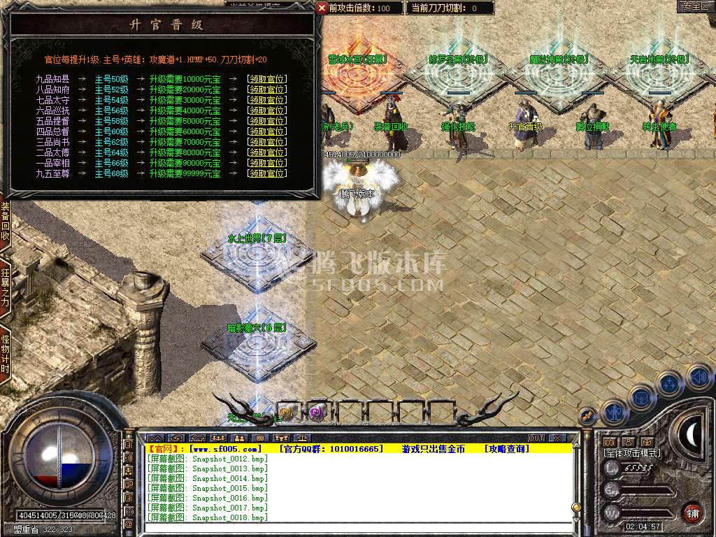 1.80三国合击星王+1