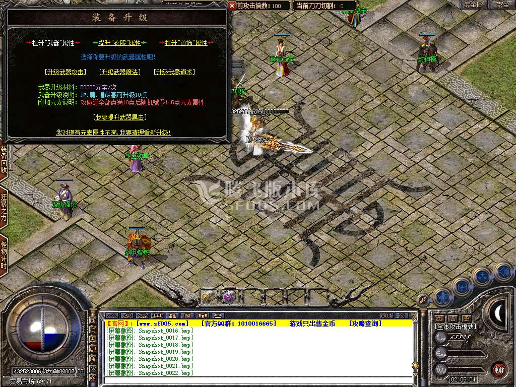 1.80三国合击星王+1