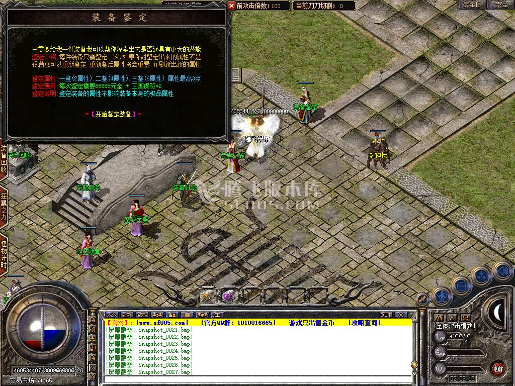 1.80三国合击星王+1