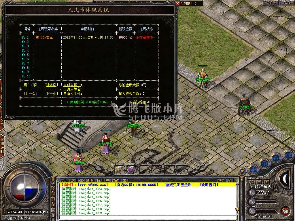 1.80三国合击星王+1