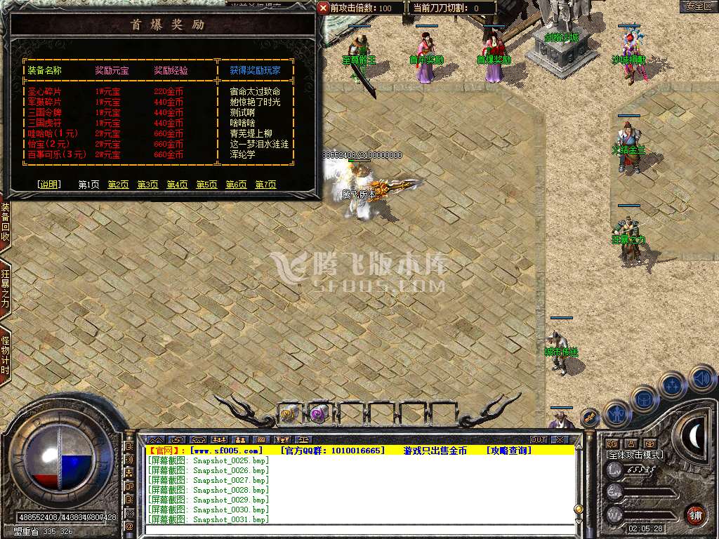 1.80三国合击星王+1