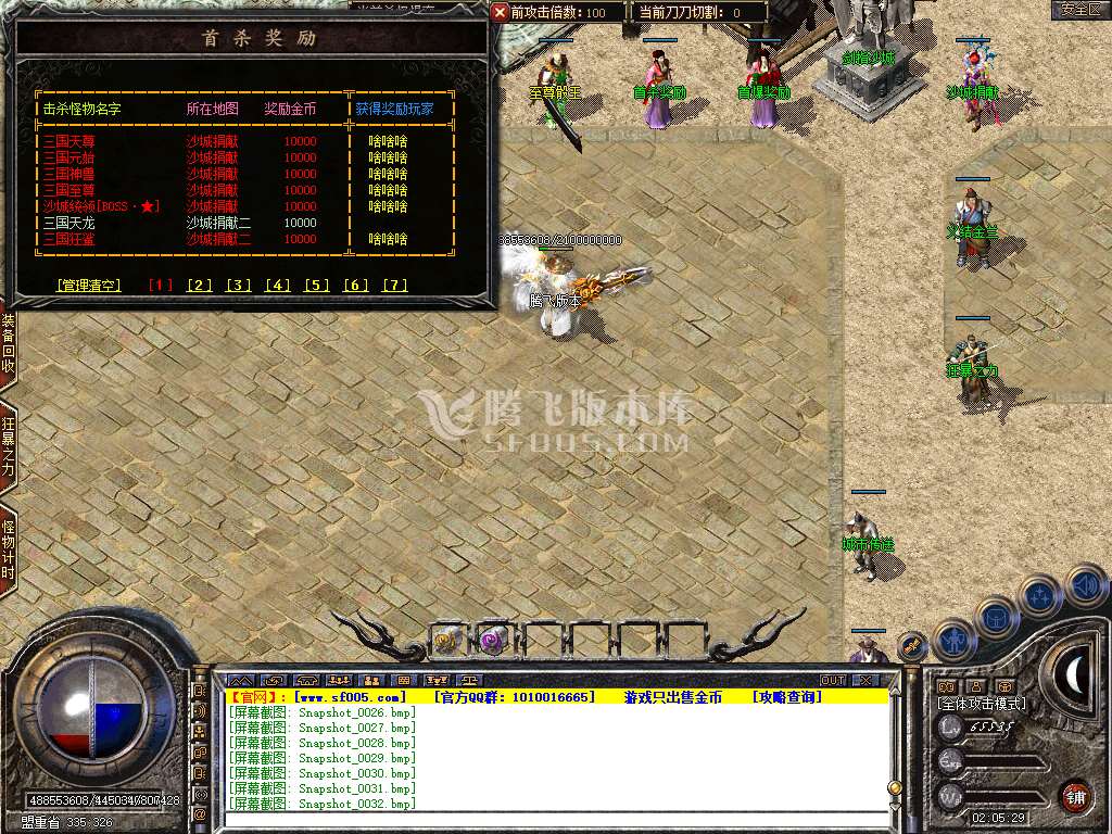 1.80三国合击星王+1