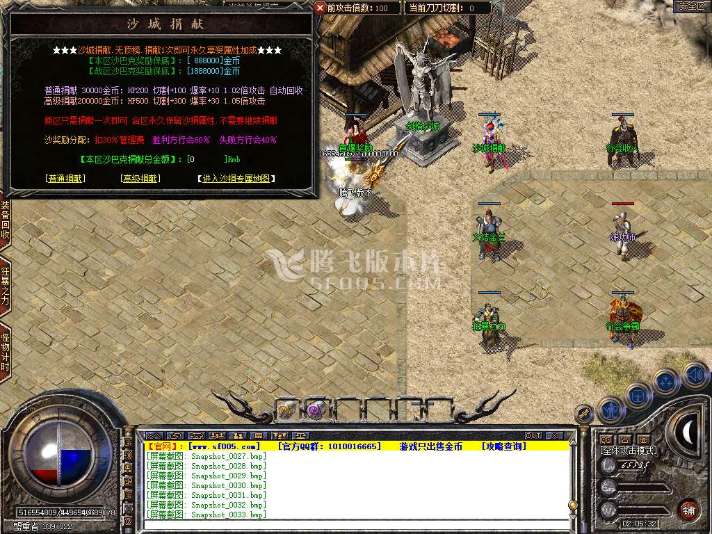 1.80三国合击星王+1