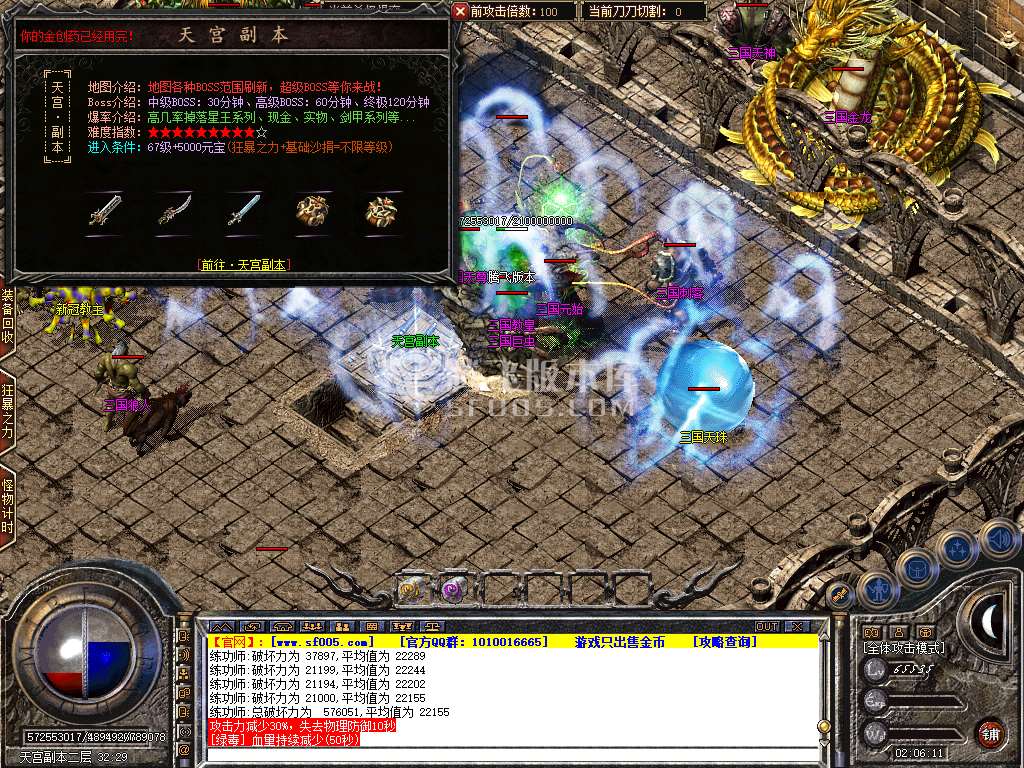 1.80三国合击星王+1