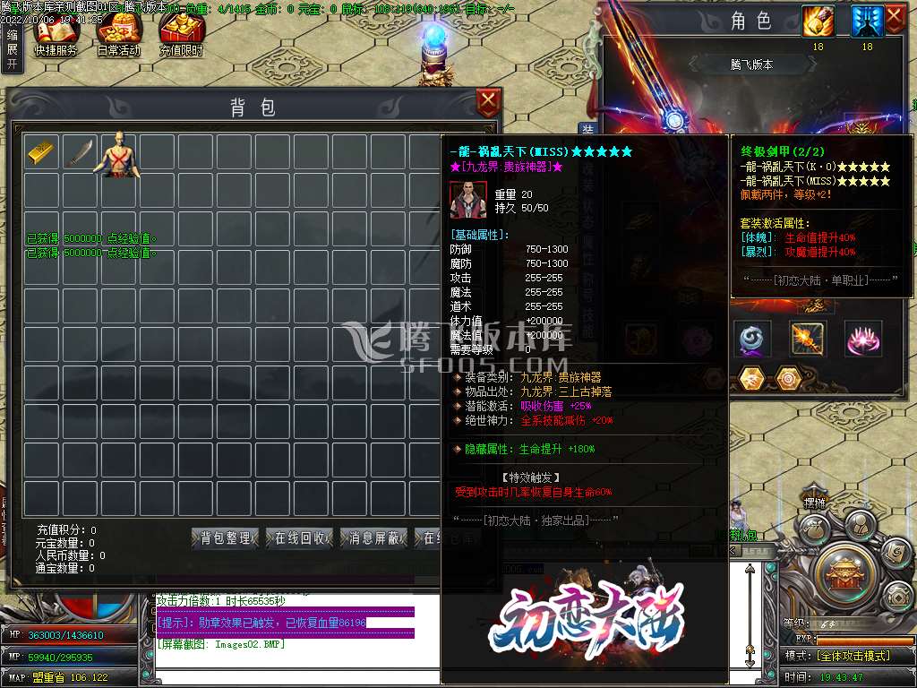 初恋大陆专属剧情单职业