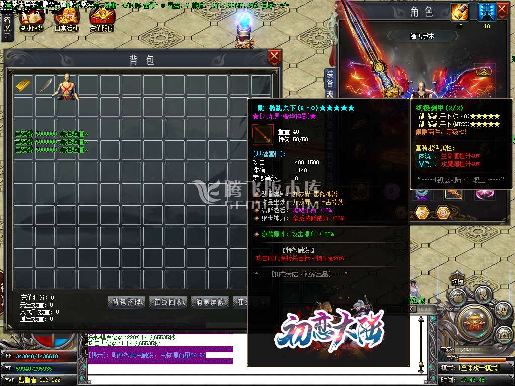 初恋大陆专属剧情单职业