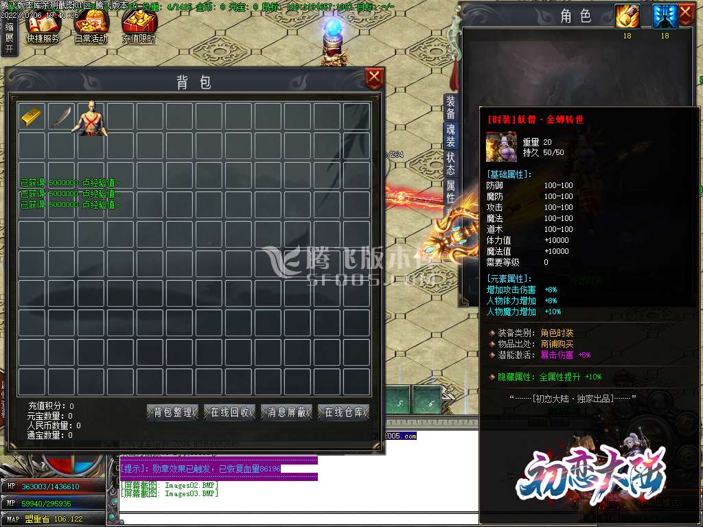 初恋大陆专属剧情单职业