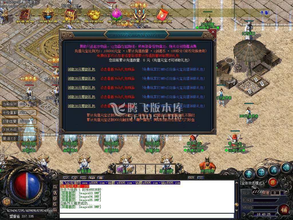 七剑专属攻速神器单职业-esp插件