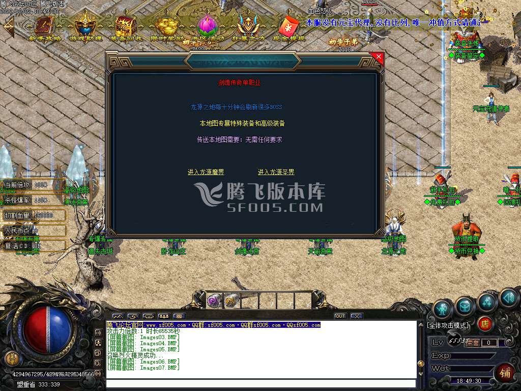 七剑专属攻速神器单职业-esp插件