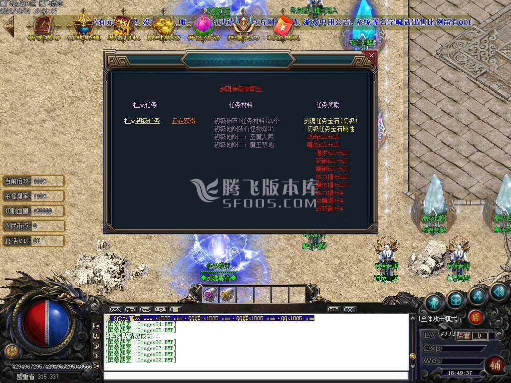 七剑专属攻速神器单职业-esp插件