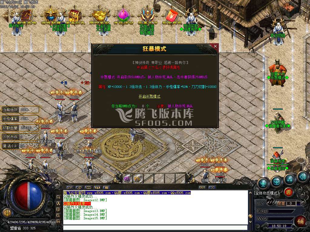 七剑专属攻速神器单职业-esp插件
