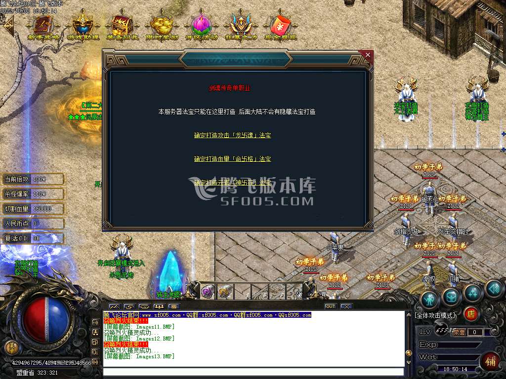 七剑专属攻速神器单职业-esp插件