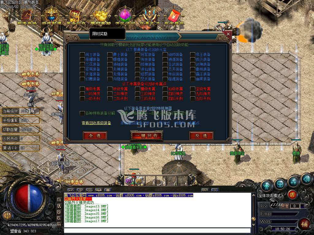 七剑专属攻速神器单职业-esp插件