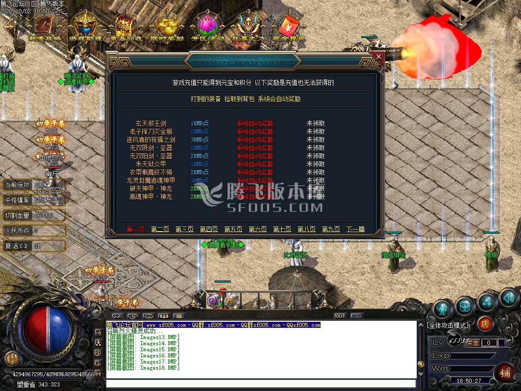 七剑专属攻速神器单职业-esp插件
