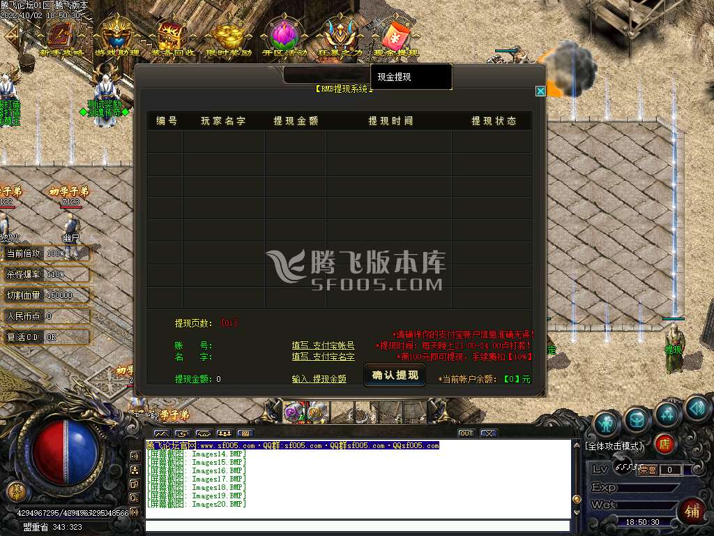 七剑专属攻速神器单职业-esp插件