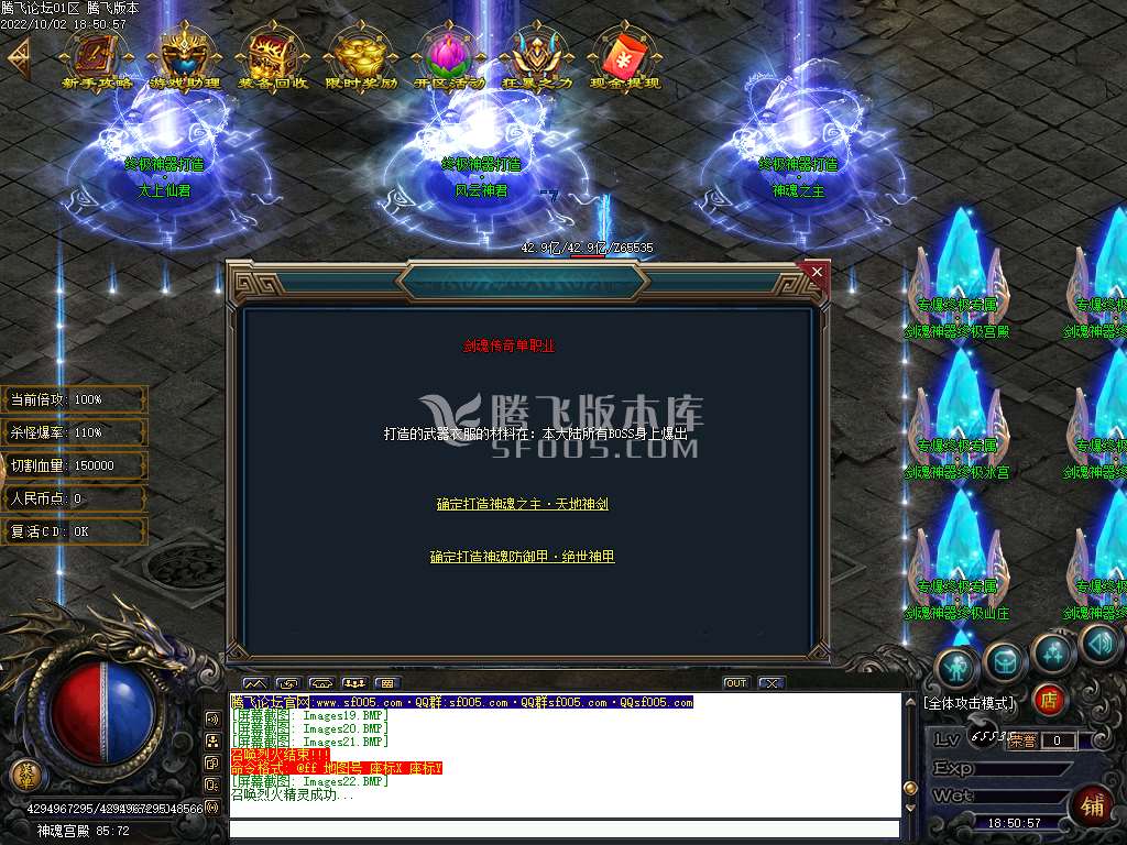七剑专属攻速神器单职业-esp插件
