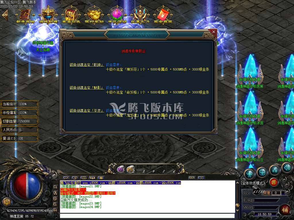 七剑专属攻速神器单职业-esp插件