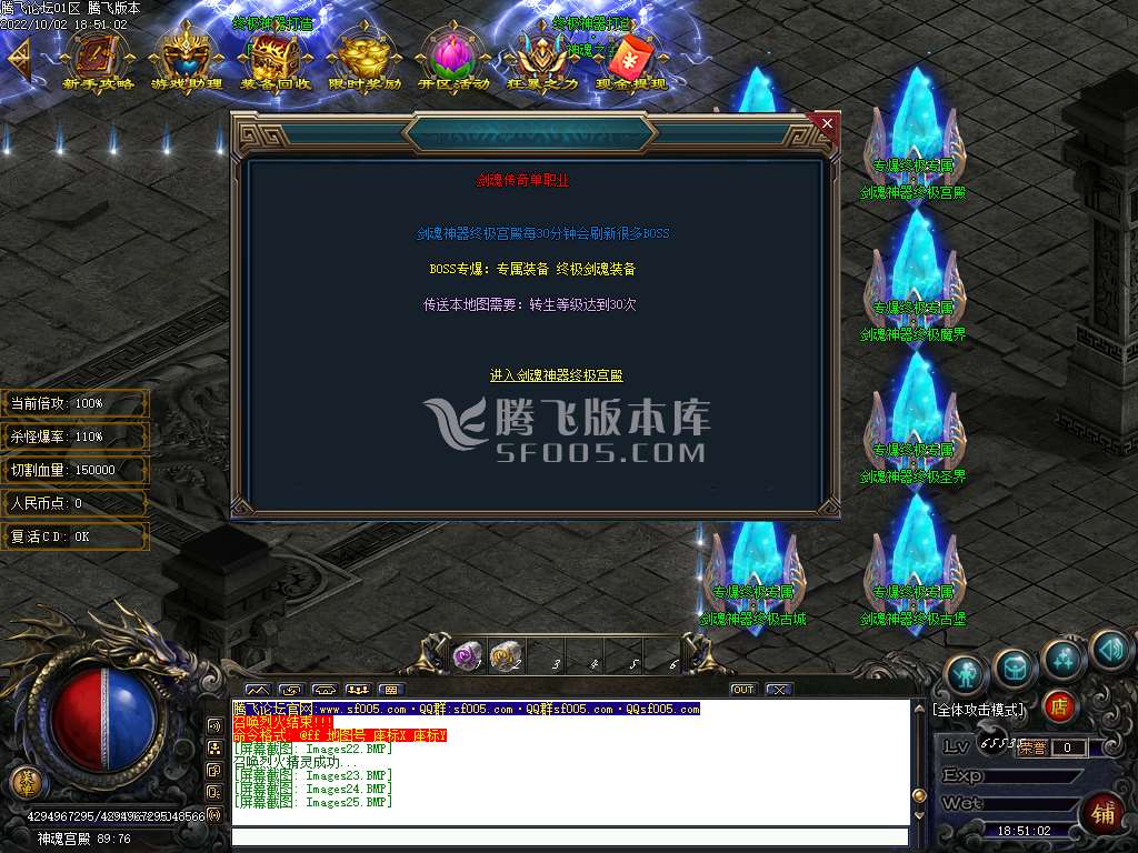 七剑专属攻速神器单职业-esp插件