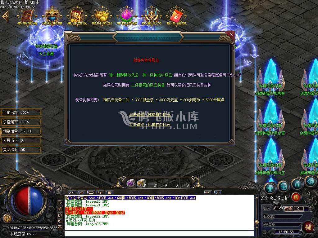 七剑专属攻速神器单职业-esp插件