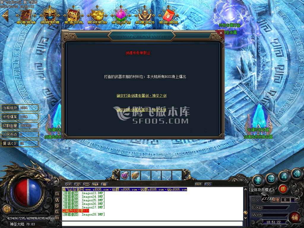 七剑专属攻速神器单职业-esp插件