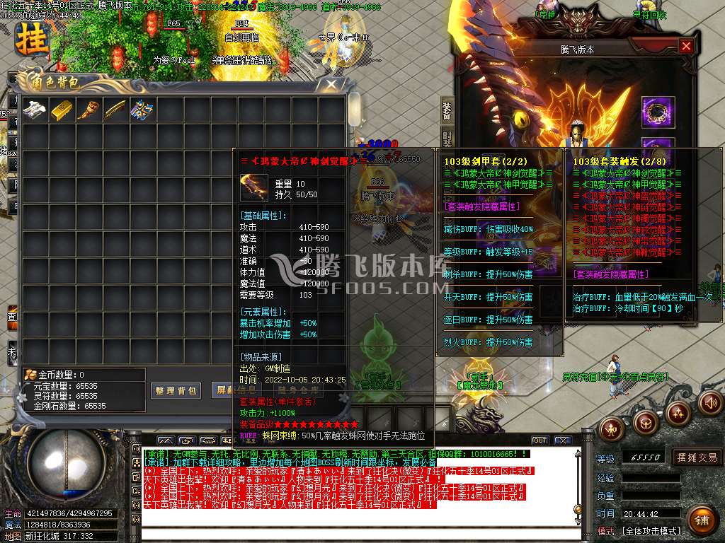 新狂化决五十季单职业