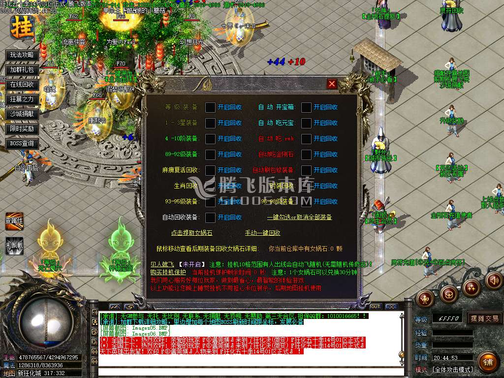 新狂化决五十季单职业