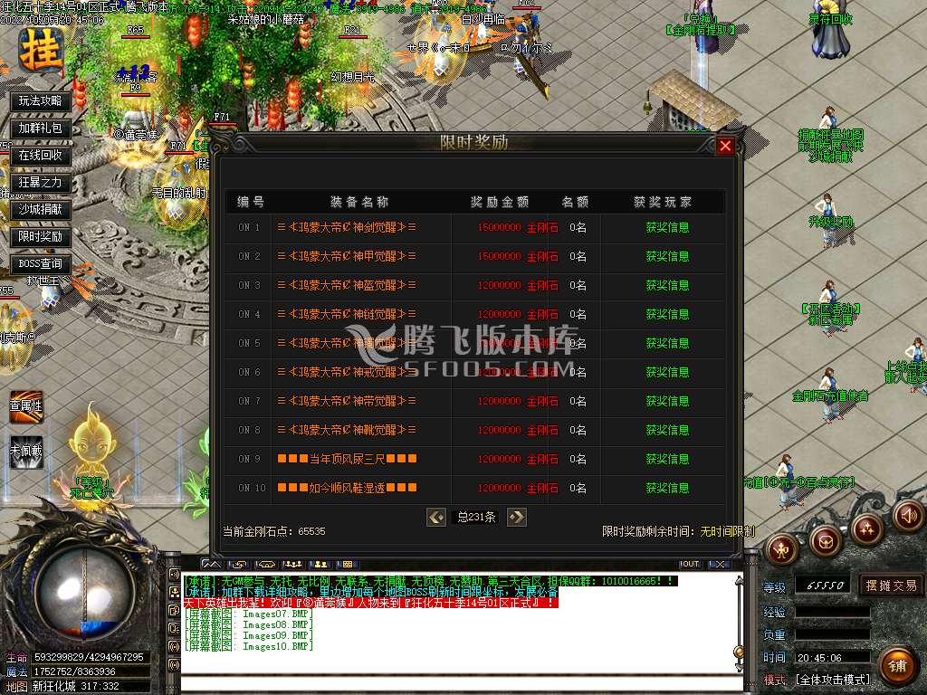 新狂化决五十季单职业