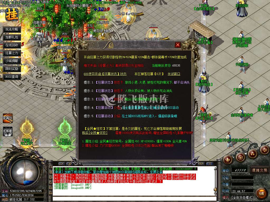 新狂化决五十季单职业