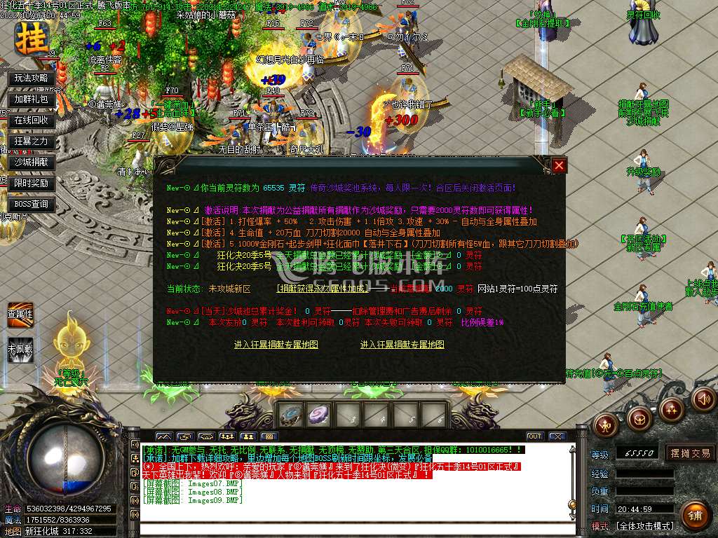 新狂化决五十季单职业