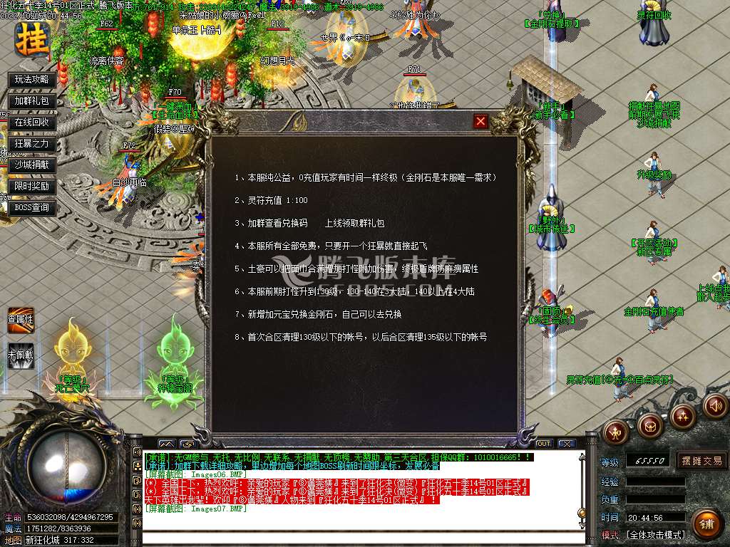 新狂化决五十季单职业