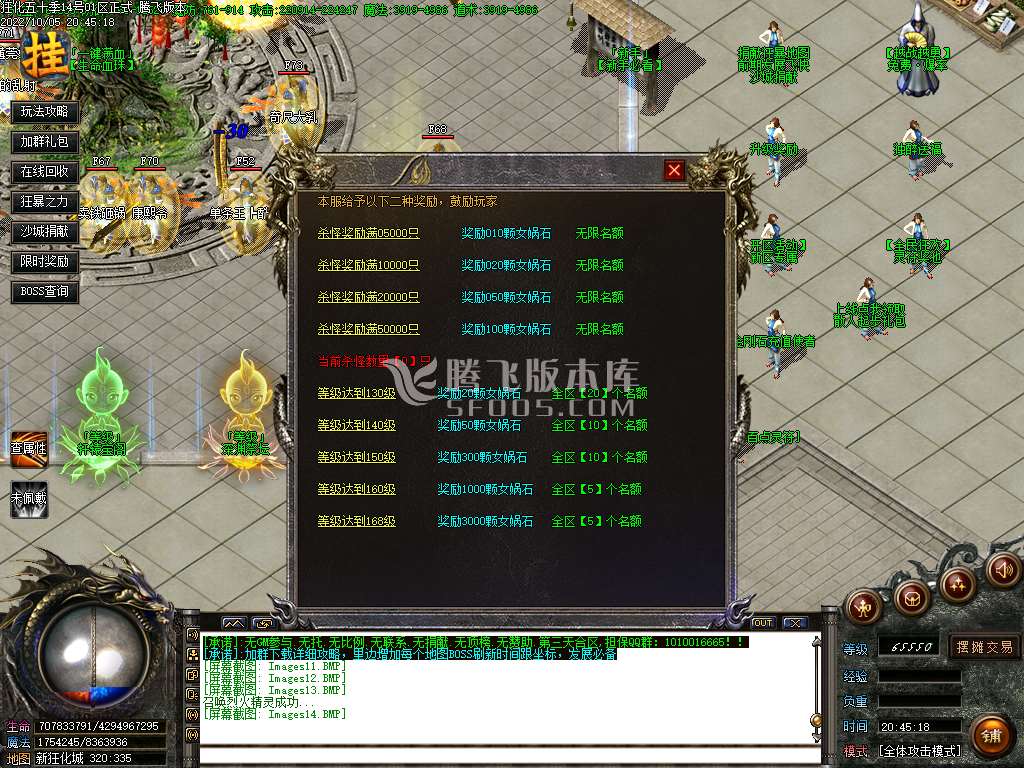 新狂化决五十季单职业