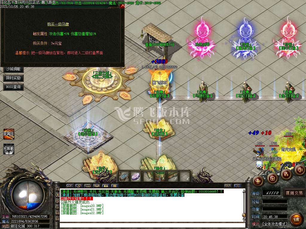 新狂化决五十季单职业