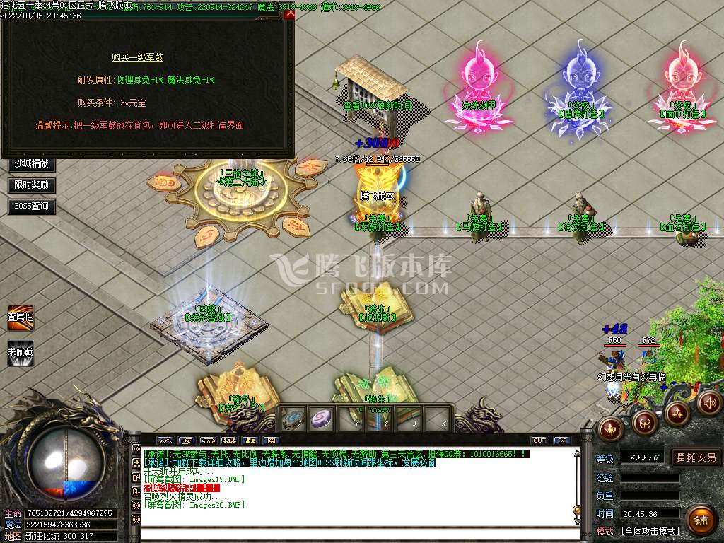 新狂化决五十季单职业