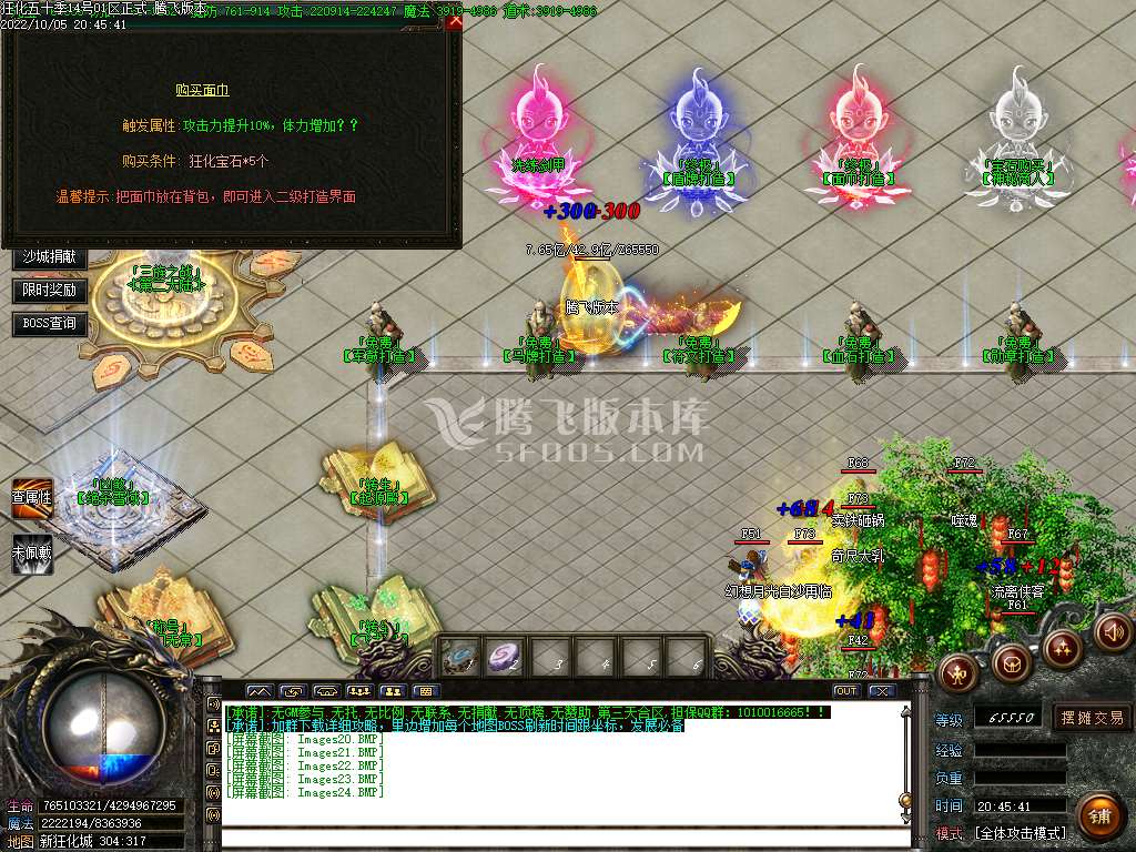 新狂化决五十季单职业