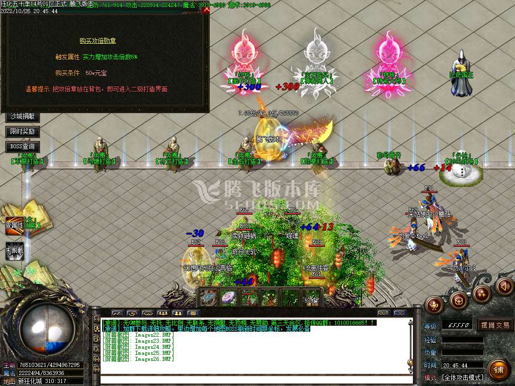 新狂化决五十季单职业