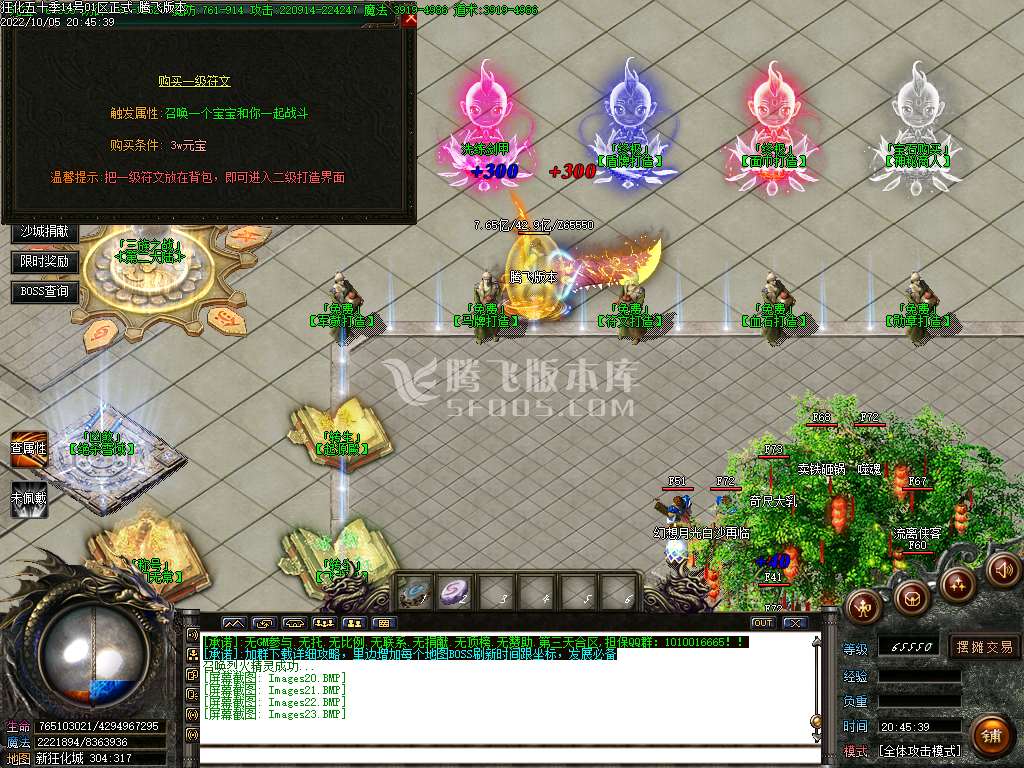 新狂化决五十季单职业