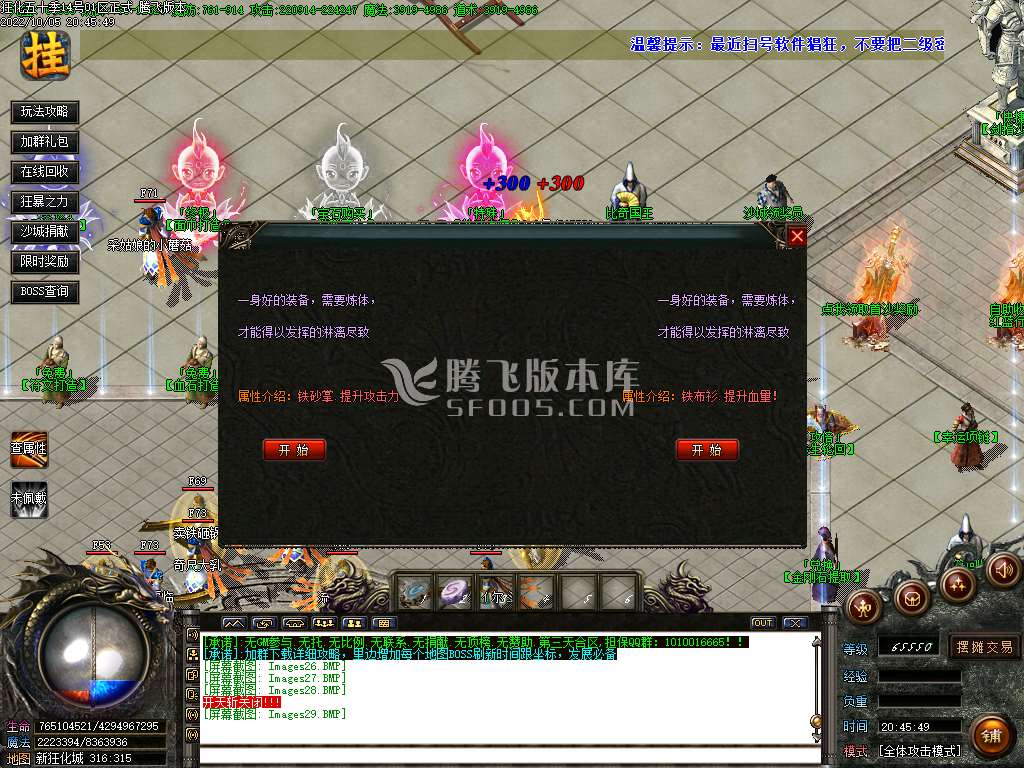 新狂化决五十季单职业